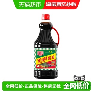 厨邦美味鲜酱油1.25L酿造酱油炒菜凉拌点蘸清蒸点蘸调味品
