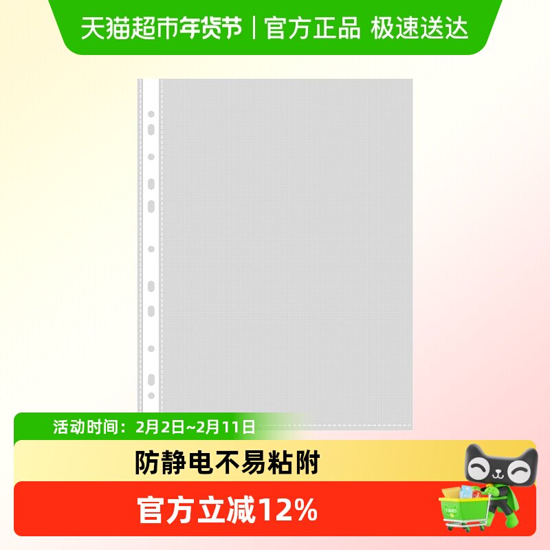 11孔文件袋透明a4文件收纳袋塑料资料袋多功能加厚活页收纳袋薄膜