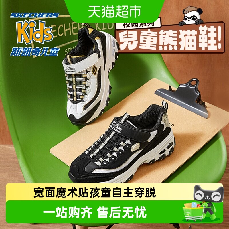 斯凯奇复古舒适男童熊猫鞋图片