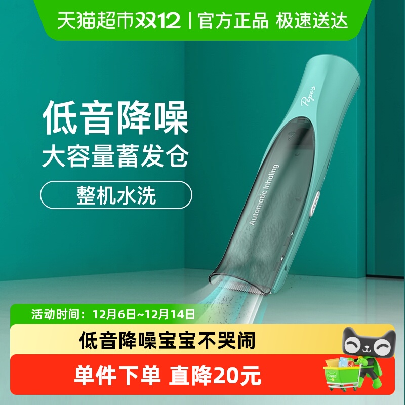 电推子婴儿理发器佩佩新生