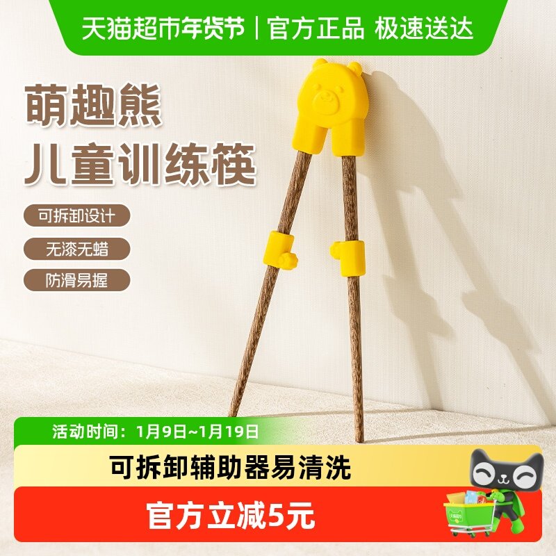 广意鸡翅木儿童训练筷宝宝学食筷幼儿虎口训练专用筷子防滑辅助筷,餐饮具,筷子,淘宝优惠券,粉丝福利购,淘宝优惠卷