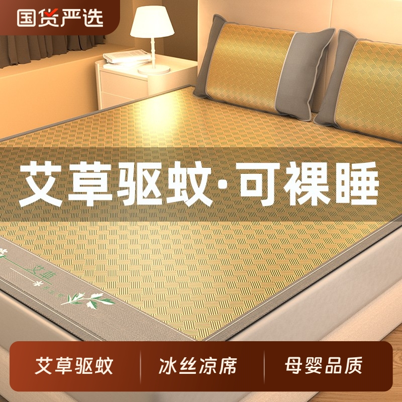 冰丝席夏季2025新款凉席学生宿舍单人床席夏天家用可机洗折叠席子