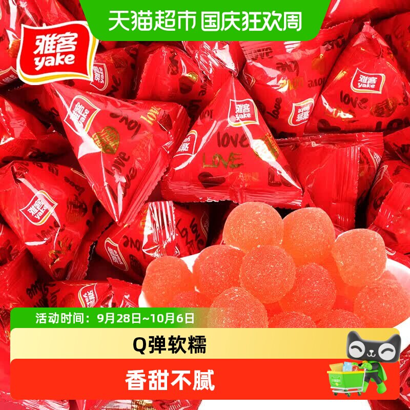 雅客三角包喜庆软糖果红色婚庆喜糖结婚伴手礼招待零食伴手礼物