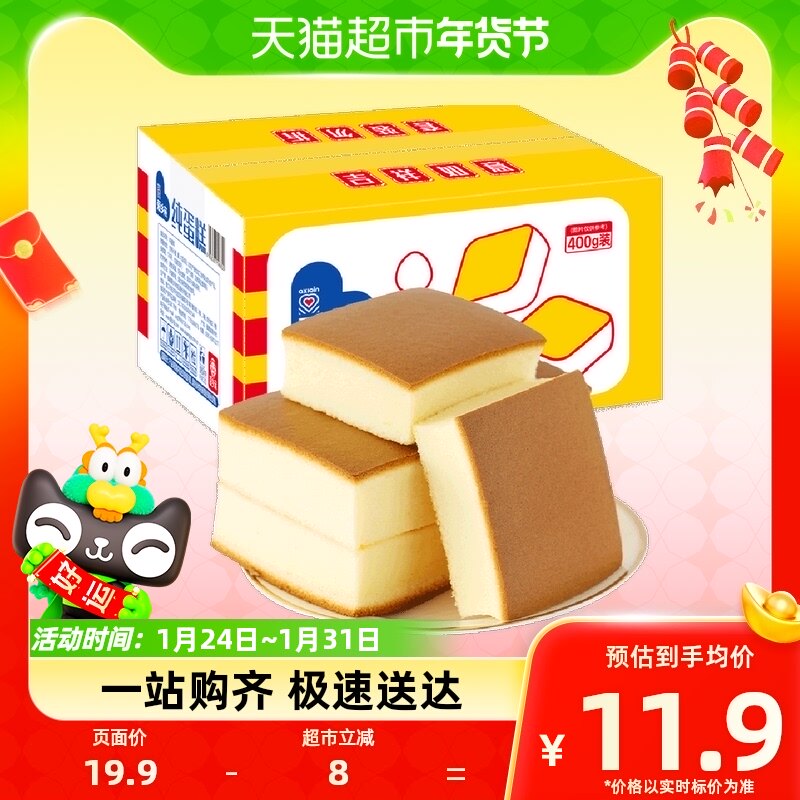爱乡亲纯蛋糕整箱400g早餐面包代餐糕点心宿舍即食休闲零食品小吃