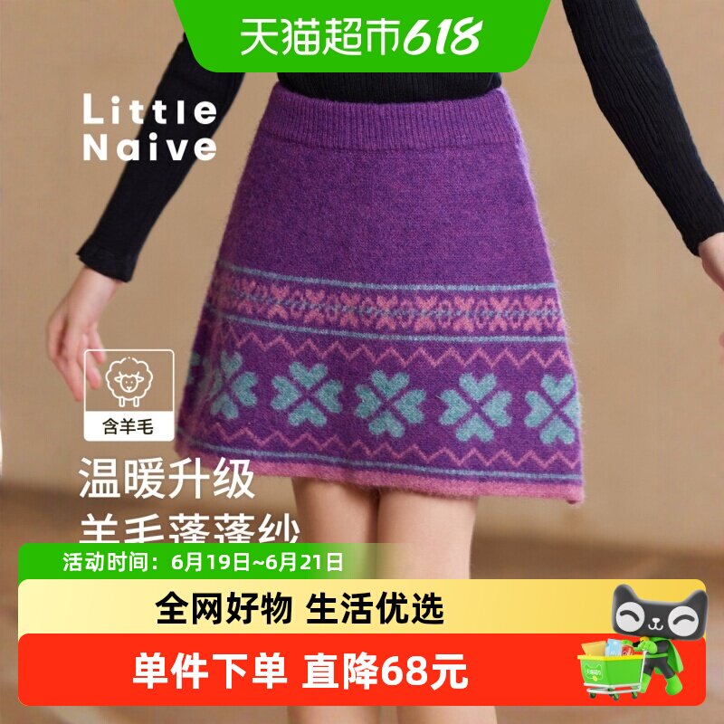 LittleNaive复古短裙