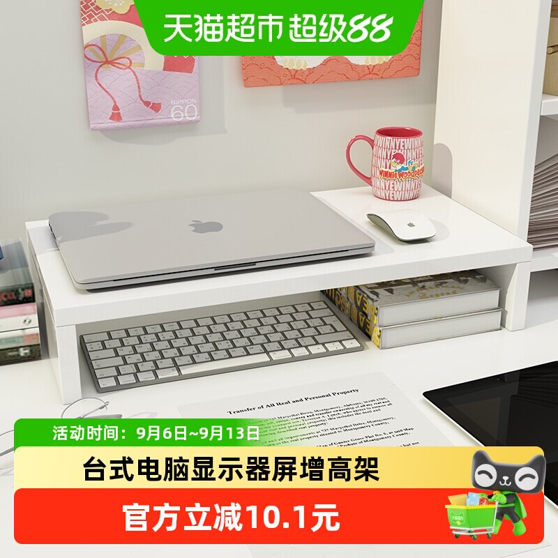 办公室台式电脑显示器屏增高架底座桌面键盘整理收纳置物架抬高架