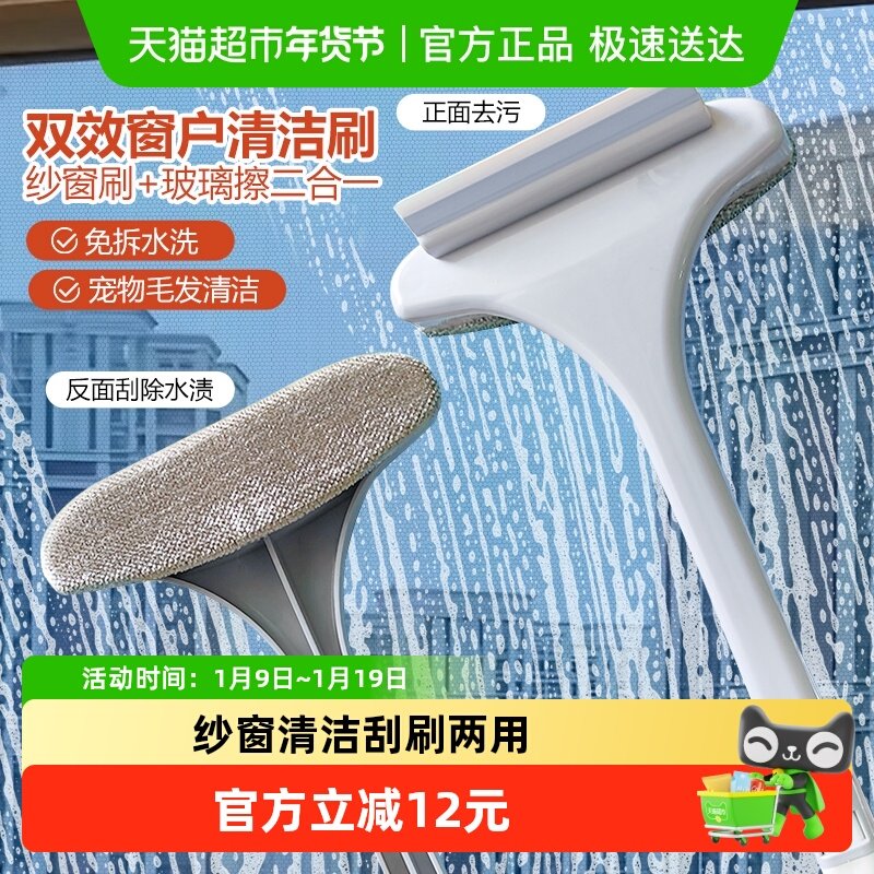 Edo纱窗刷清洗神器1件装多功能免拆洗擦窗户网擦玻璃器双面刷家用