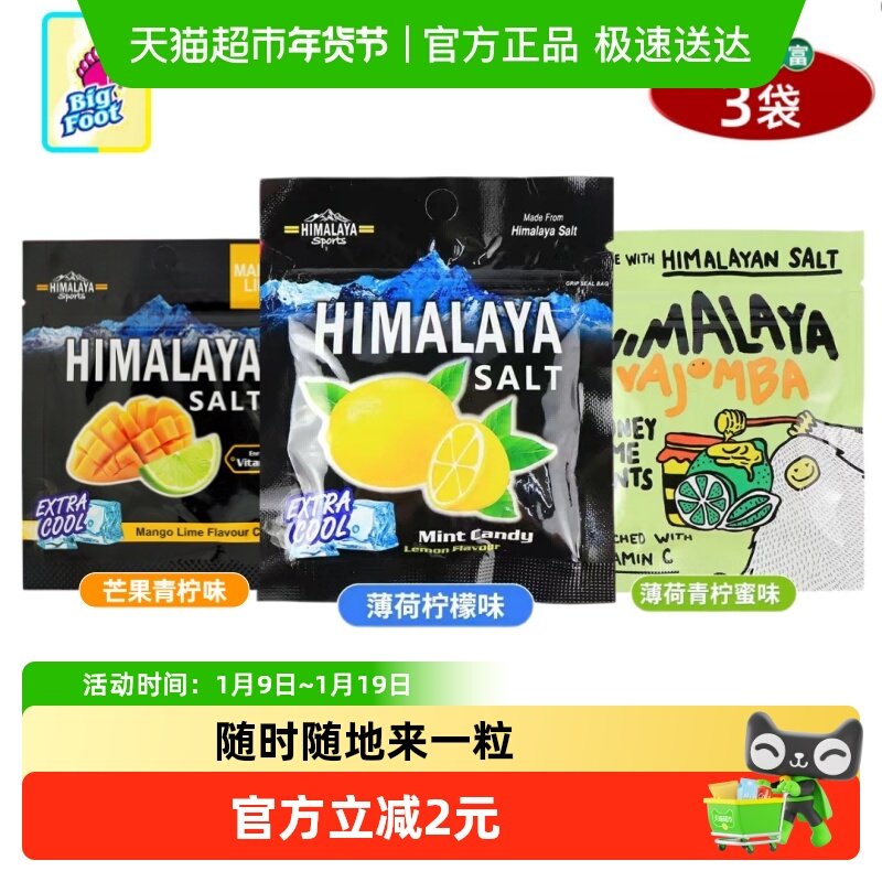 大马碧富薄荷柠檬味薄荷青柠蜜味芒果青柠味糖果马来西亚进口零食