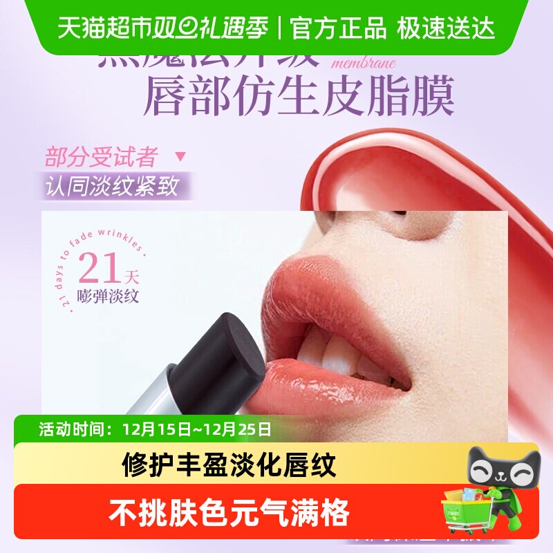 罗娜女神2.0黑魔法口红唇釉唇膏