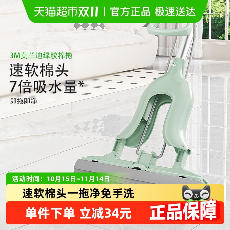 3M胶棉拖把蝶式对折一拖净免手洗