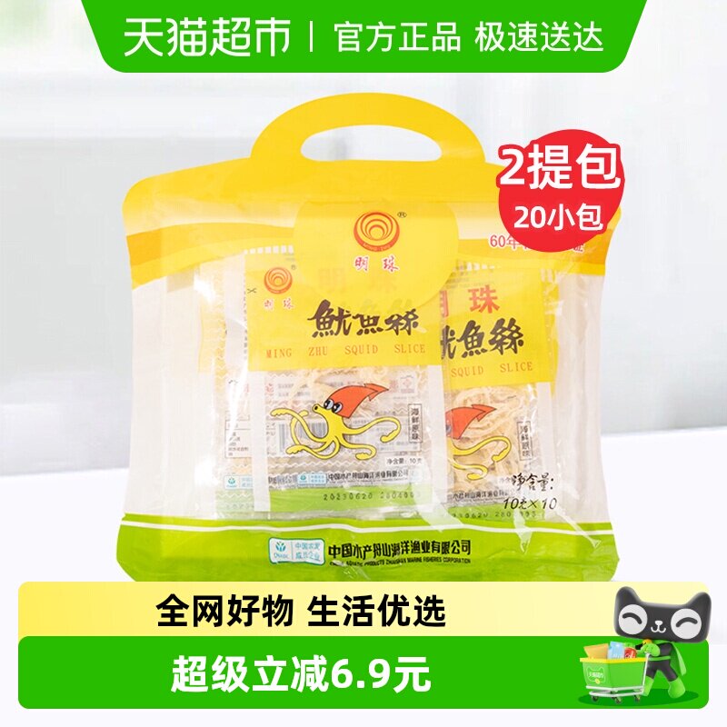 【舟山特产】明珠舟山鱿鱼丝鱿鱼条即食海鲜海味休闲零食20小包