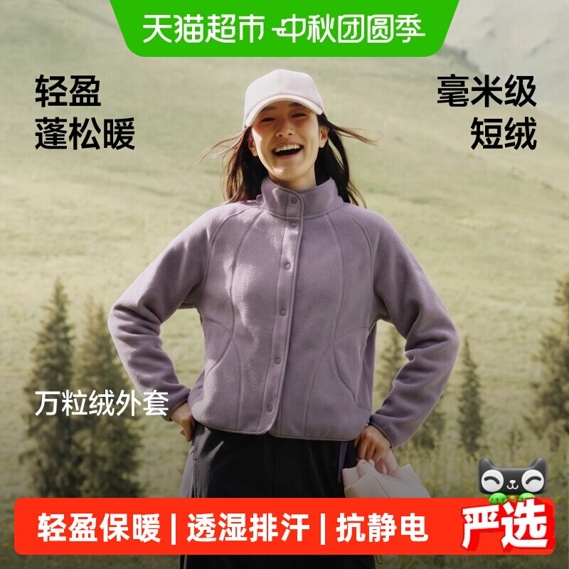 蕉下女士常规轻量万粒绒外套
