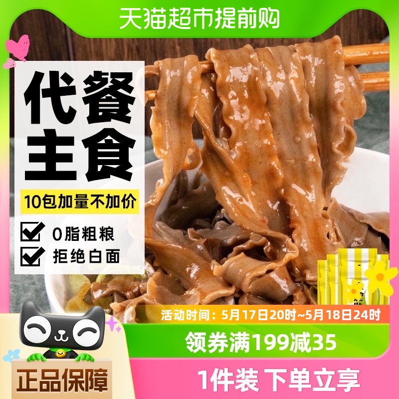 【超市独家】4斤荞麦刀削面宽面低脂面条无糖精乔麦杂粮挂面食品 粮油调味/速食/干货/烘焙 面条/挂面（无料包） 原图主图