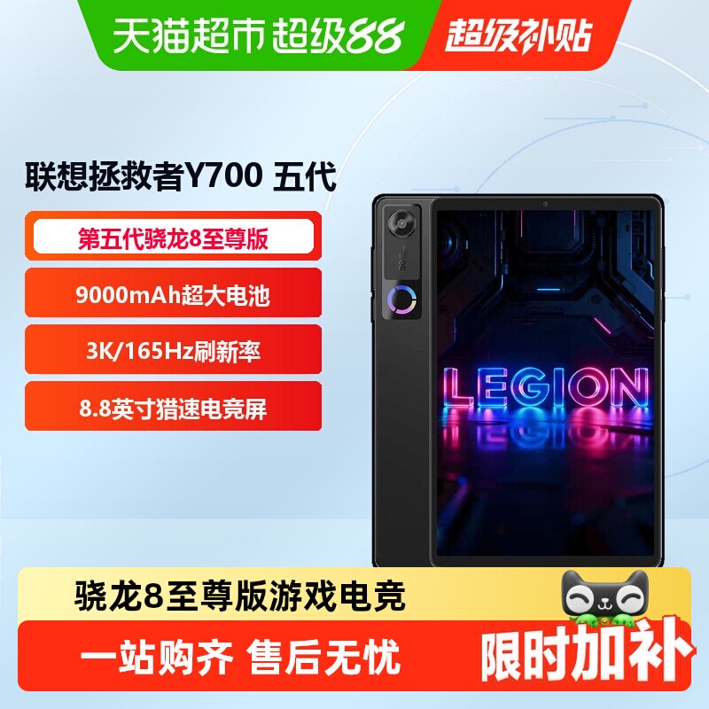 联想笔记本电脑Y700图片