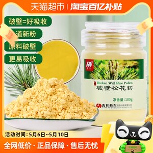 敖东破壁松花粉食用滋补