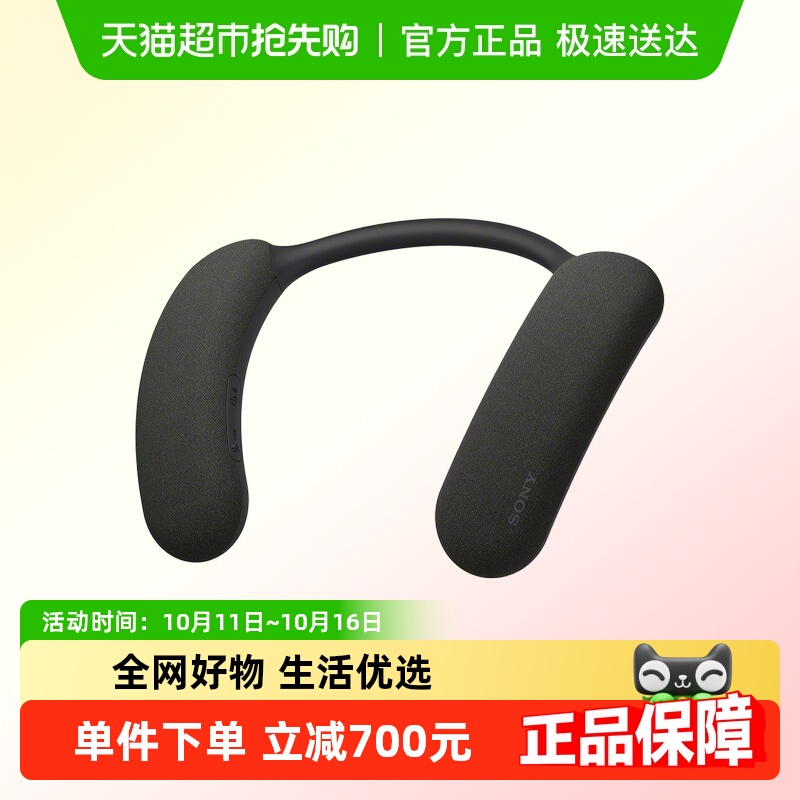 Sony/索尼音箱 HT-AN7 颈挂脖式重低音立体声无线蓝牙音响