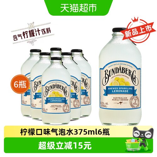 Bundaberg/宾得宝柠檬果汁汽水