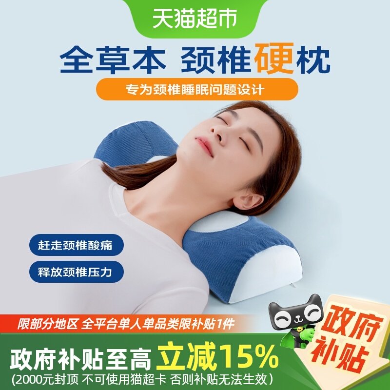 艾草颈椎枕头护颈椎助睡眠成人睡觉专用决明子荞麦柏籽壳圆柱枕芯,床上用品,功能枕/保健枕/养生枕,淘宝优惠券,粉丝福利购,淘宝优惠卷