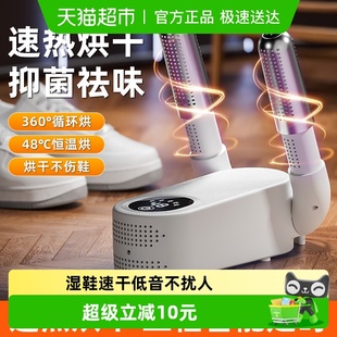 XILGARI智能定时烘鞋 器烘干机干湿两用神 器除臭杀菌家用小型干鞋