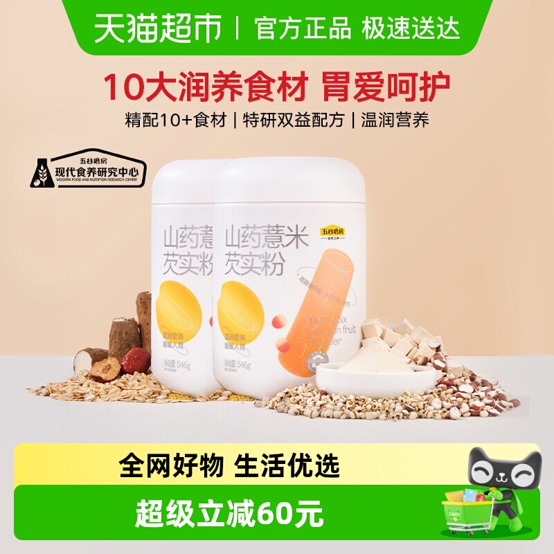 ������Ͱ�����ĥ��ɽҩ޲����ʵ������ԪƢθӪ����ͻ�ɽ������ 94.81Ԫ(��88VIP 95��)