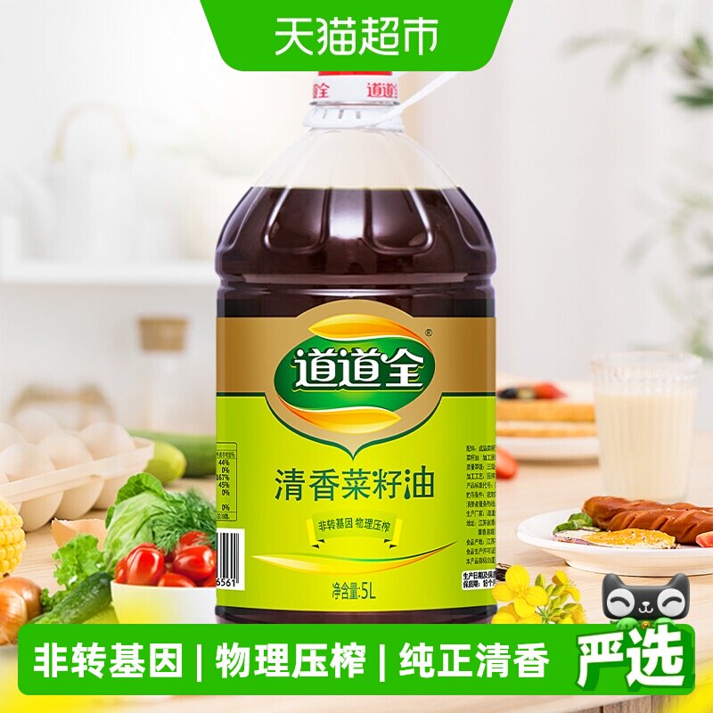 道道全清香菜籽油食用油物理压榨非转基因纯正食用油家用桶装