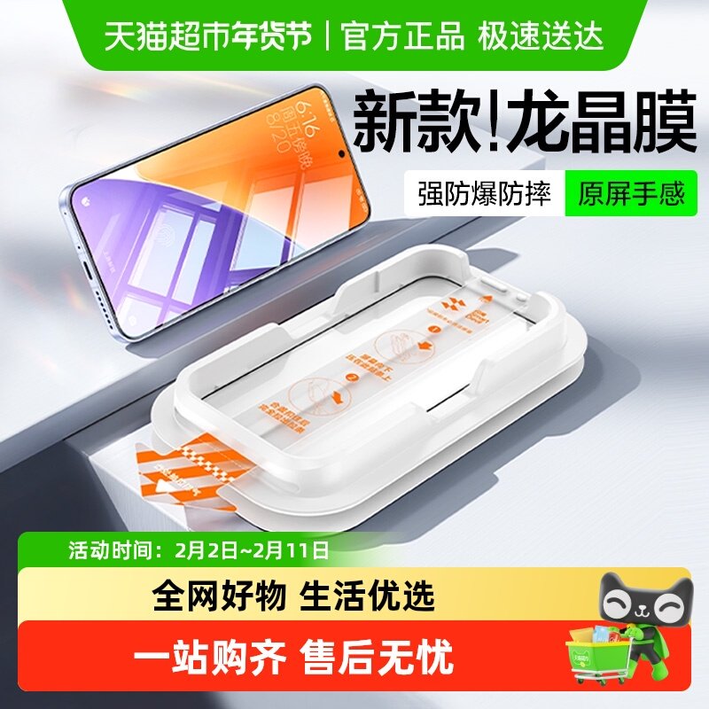 闪魔适配小米15钢化膜14红米k80手机膜13超声波指纹k70无