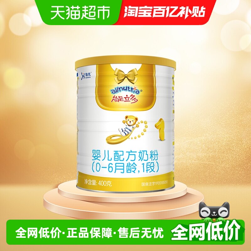 能立多（能力多）婴儿进口配方牛奶粉1段（0-6个月）400g*1罐