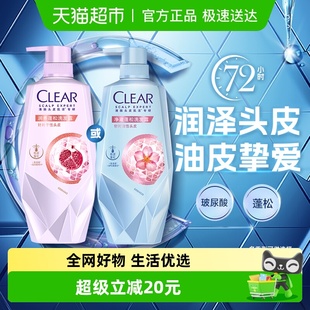 净澈蓬松 清扬润养蓬松 控油焕活洗发露 下拉享淘金币补贴