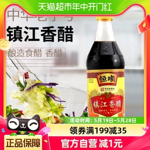 新B香 1瓶镇江特产 500ml 恒顺镇江香醋 蘸料醋 炒菜调料食用醋