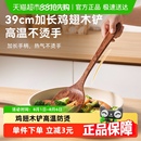 双枪鸡翅木锅铲菜铲子不粘锅专用炒菜铲子耐高温家用
