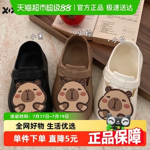 细细条 夏季 丑萌卡皮巴拉儿童包头拖鞋 防滑舒适休闲男女童ins凉鞋