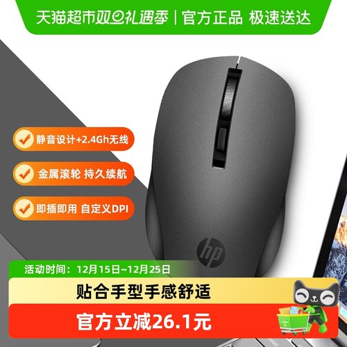 惠普2.4GHz静音办公便携无线鼠标