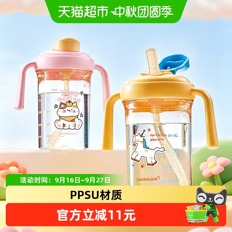 乐扣乐扣PPSU卡通宝宝水杯易清洗图片