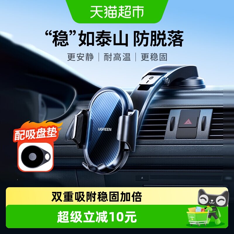 绿联2024吸盘手机架不挡视线251g图片