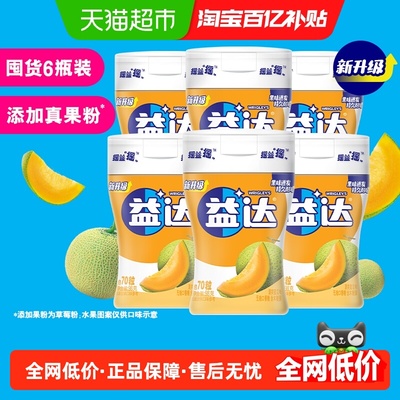 益达无糖清爽蜜瓜口香糖