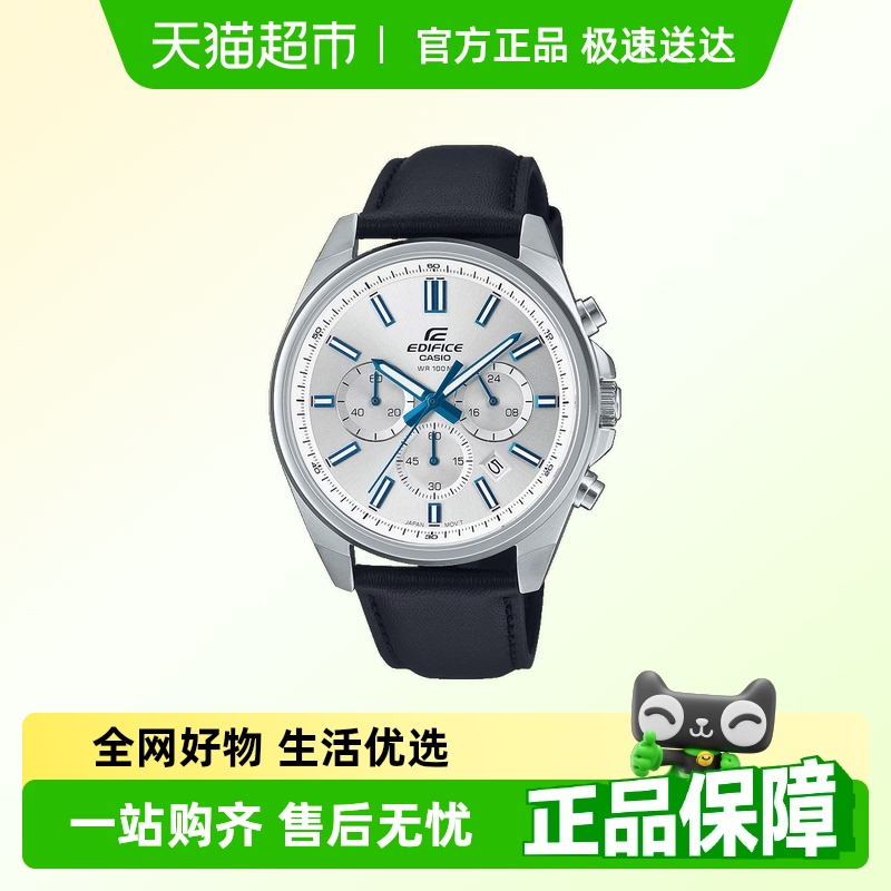 卡西欧商务男表