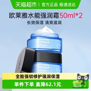强润霜50ml 滋润乳液擦脸油水能保湿 面霜秋冬补水保湿 欧莱雅男士