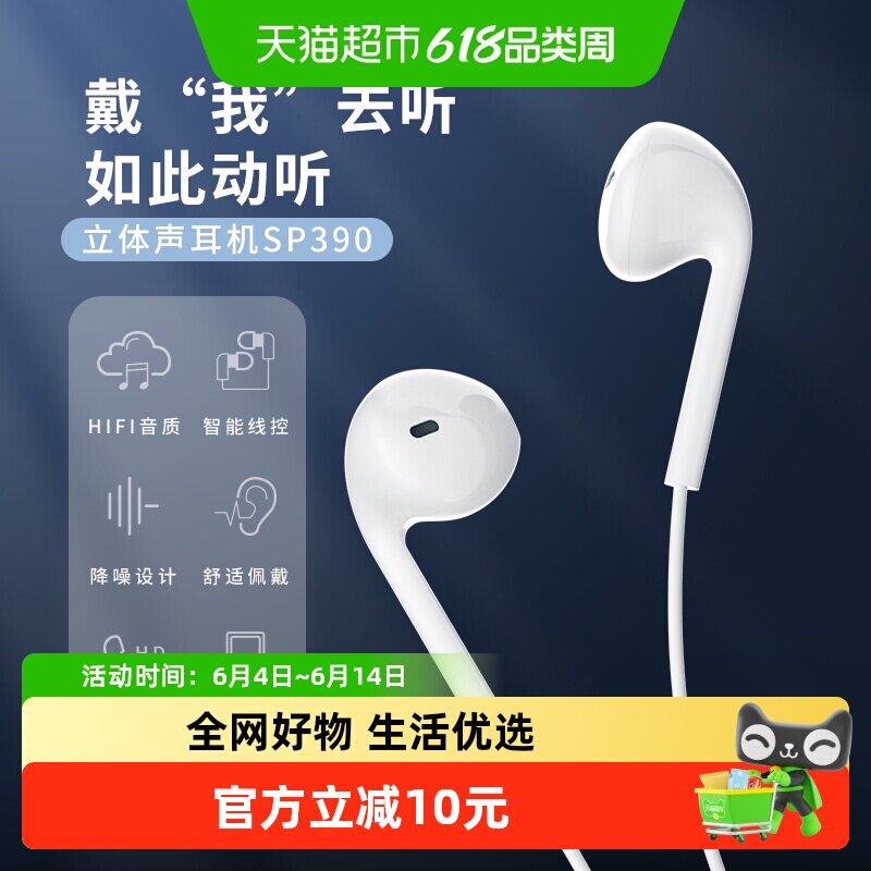 MINISO名创优品立体声有线耳机白色入耳式接口圆孔3.5mm音乐手机