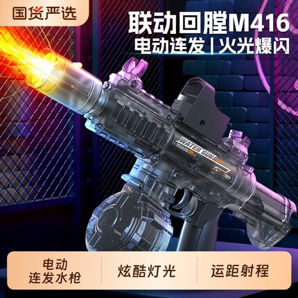 2025儿童黑科技火光冰鼠电动连发水枪玩具新款喷水高压强力射程远