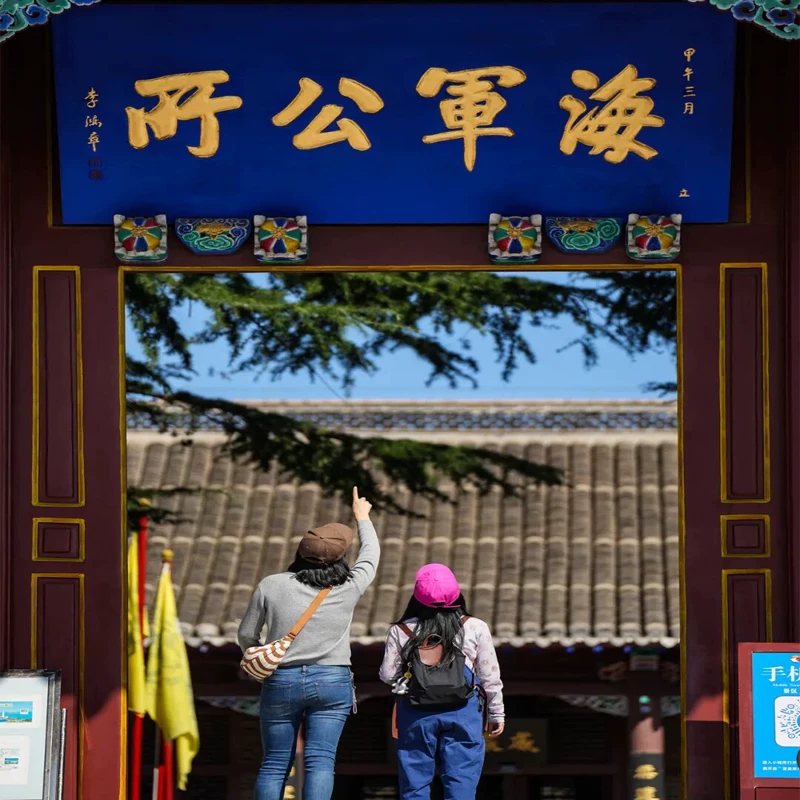 [刘公岛景区-大门票（含往返船票）+赠岛内《定远壮歌》数字剧场票]刘公岛船票+岛内数字剧场《定远壮歌》