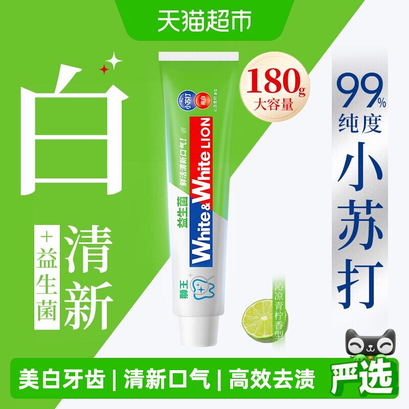 LION狮王WHITE大白小苏打益生菌美白清新牙膏沁凉青柠去渍去口气 - 实物图