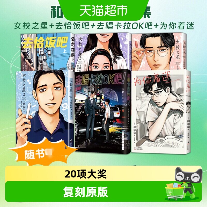 中信出版漫画女校之星123任选										