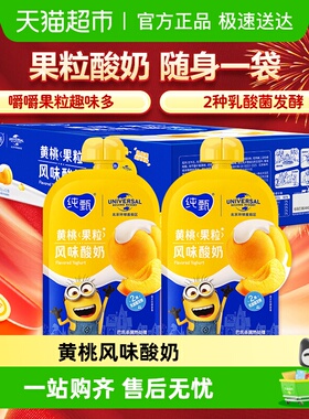 纯甄黄桃果粒风味酸奶自立袋150g×12袋环球定制真实果粒营养早餐
