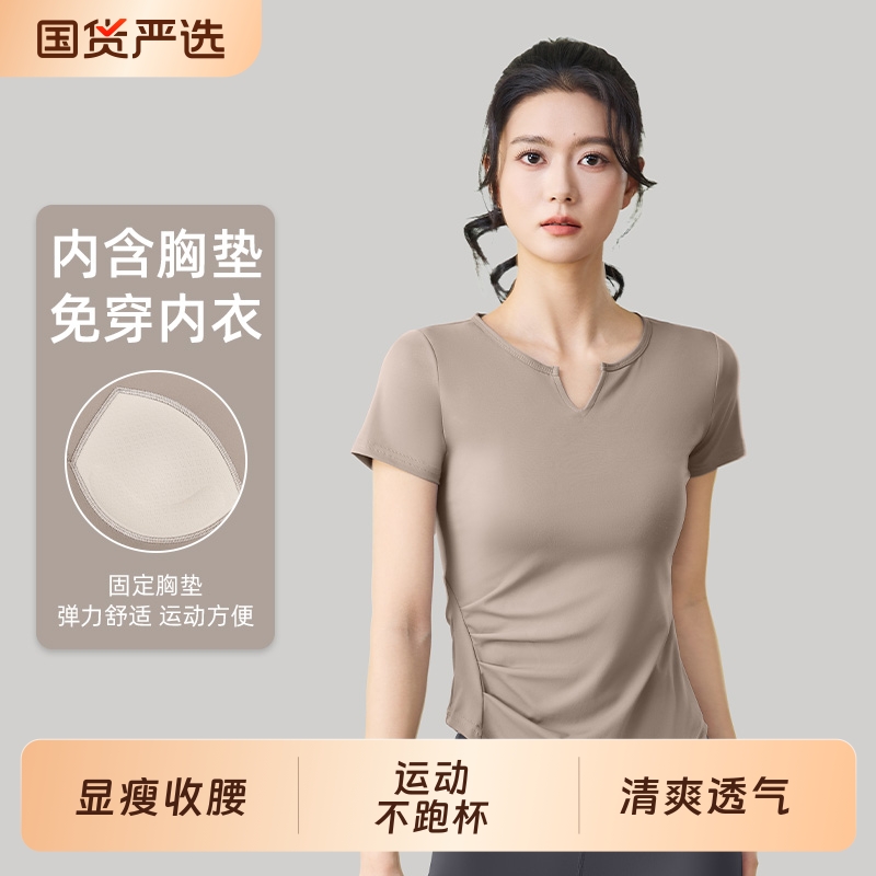 高级感新款瑜伽服套装女短袖防震固定杯显瘦跑步健身t恤运动上衣