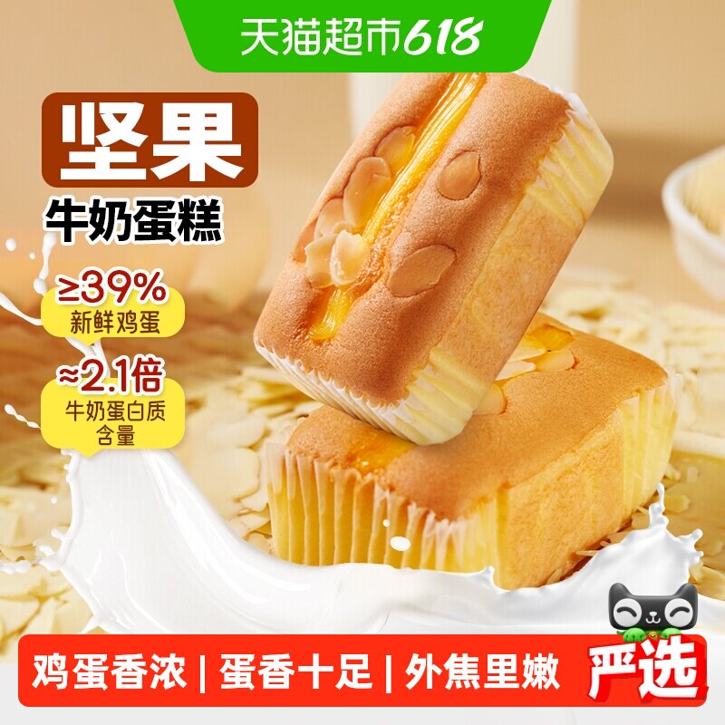 盼盼坚果水牛奶蛋糕点心营养早餐面包整箱下午茶零食休闲食品小吃