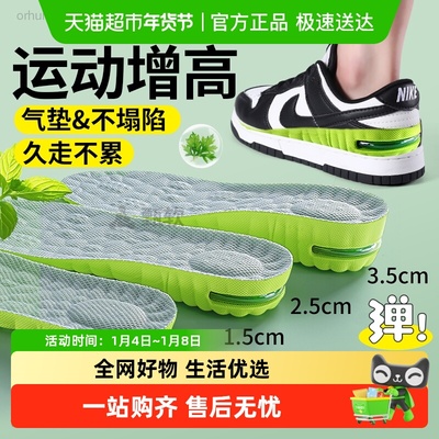 运动增高鞋垫男款气垫减震踩屎感