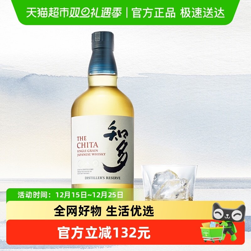 【官方正品】三得利知多CHITA日本进口单一麦芽谷物威士忌酒700ml