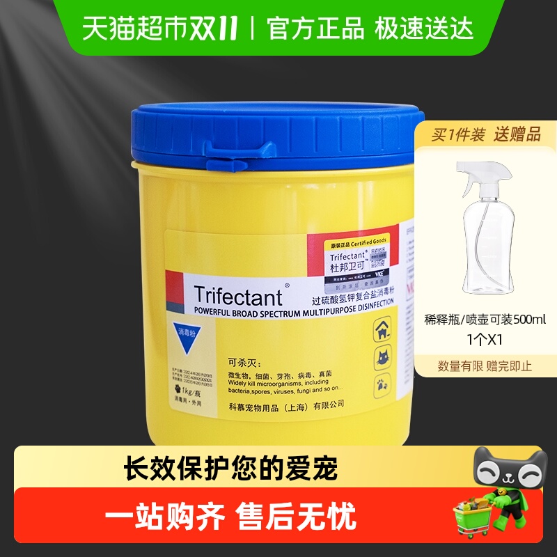 杜邦卫可消毒宠物除味剂