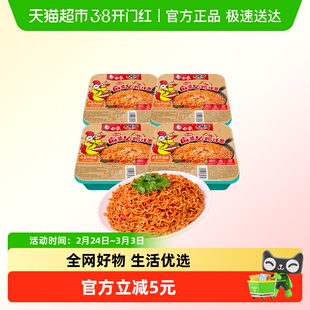 白象大辣娇红油麻酱火鸡拌面126g*4盒方便面速食泡面夜宵免煮