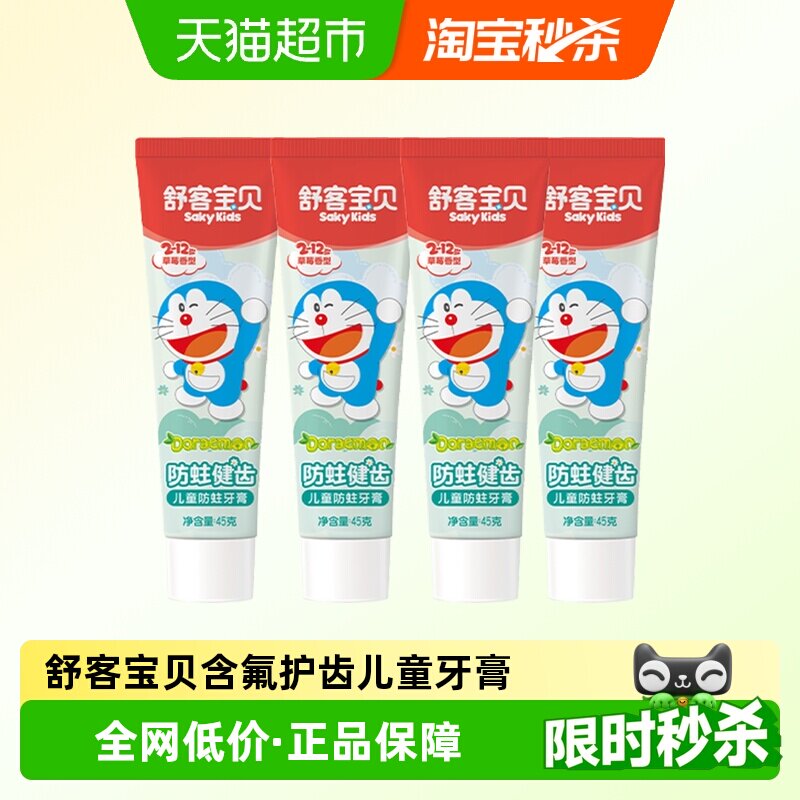  88VIP����ͱ��� ��ͯ���ຬ������ 60g*4֧ 12.38Ԫ������ֱ���������ּ�9.38Ԫ��